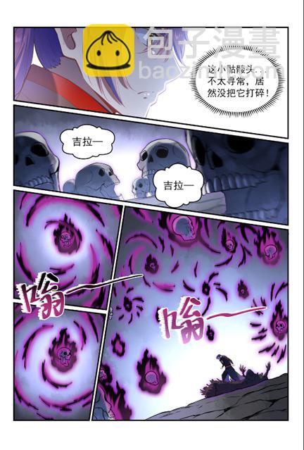 第600话 阴影生灵8