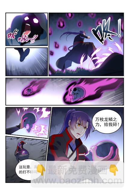 第600话 阴影生灵9