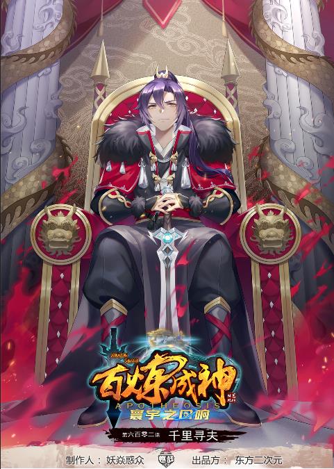 第602话 千里寻夫0