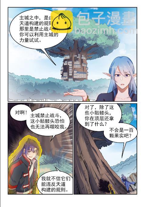 第602话 千里寻夫1