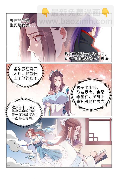 第602话 千里寻夫10
