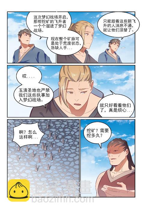 第602话 千里寻夫13