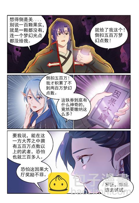 第602话 千里寻夫2