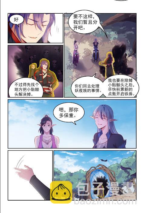 第602话 千里寻夫3