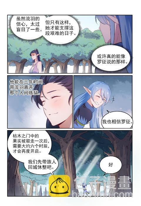 第602话 千里寻夫6