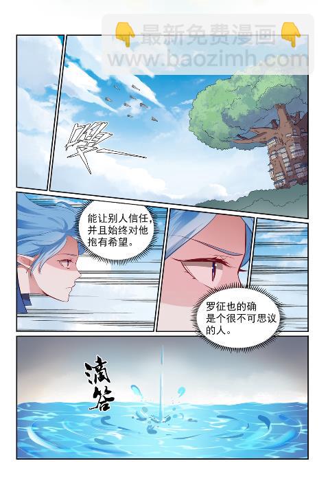 第602话 千里寻夫7