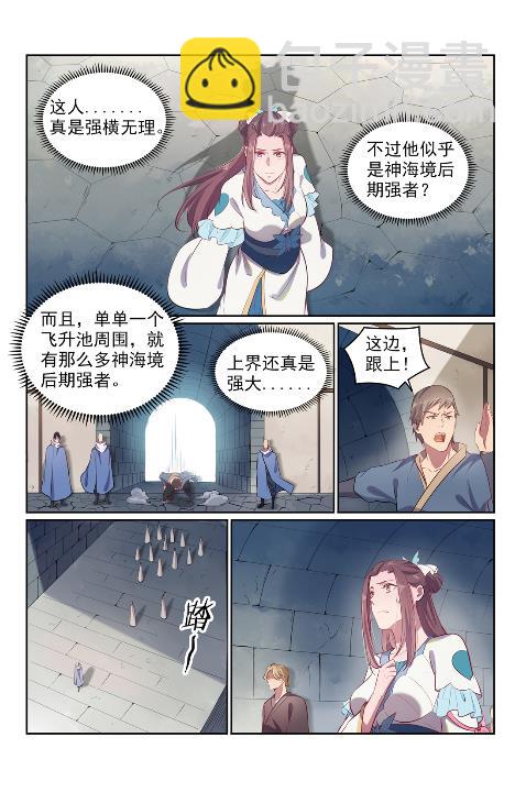 第602话 千里寻夫9