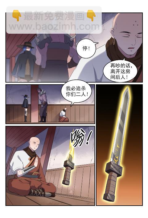 第606话 因果大厅10