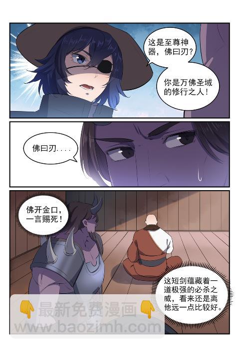 第606话 因果大厅11