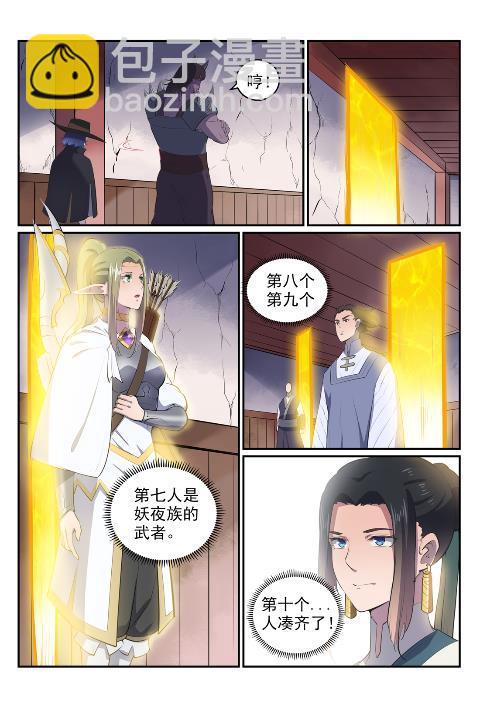 第606话 因果大厅12