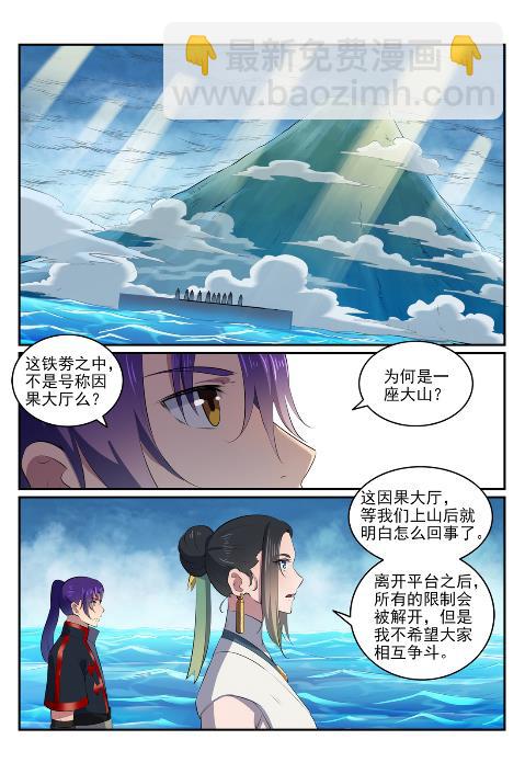 第606话 因果大厅14