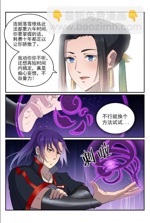 第606话 因果大厅2