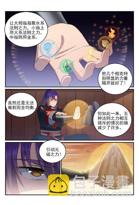 第606话 因果大厅3