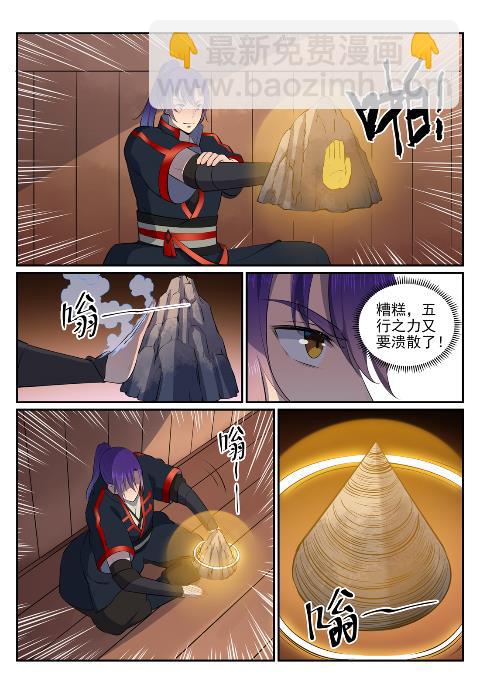 第606话 因果大厅4