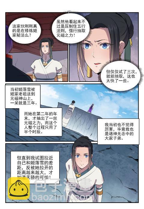 第606话 因果大厅6