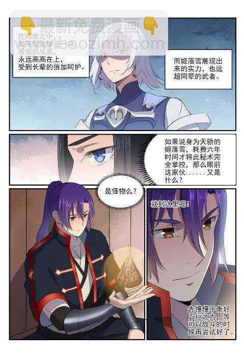 第606话 因果大厅7
