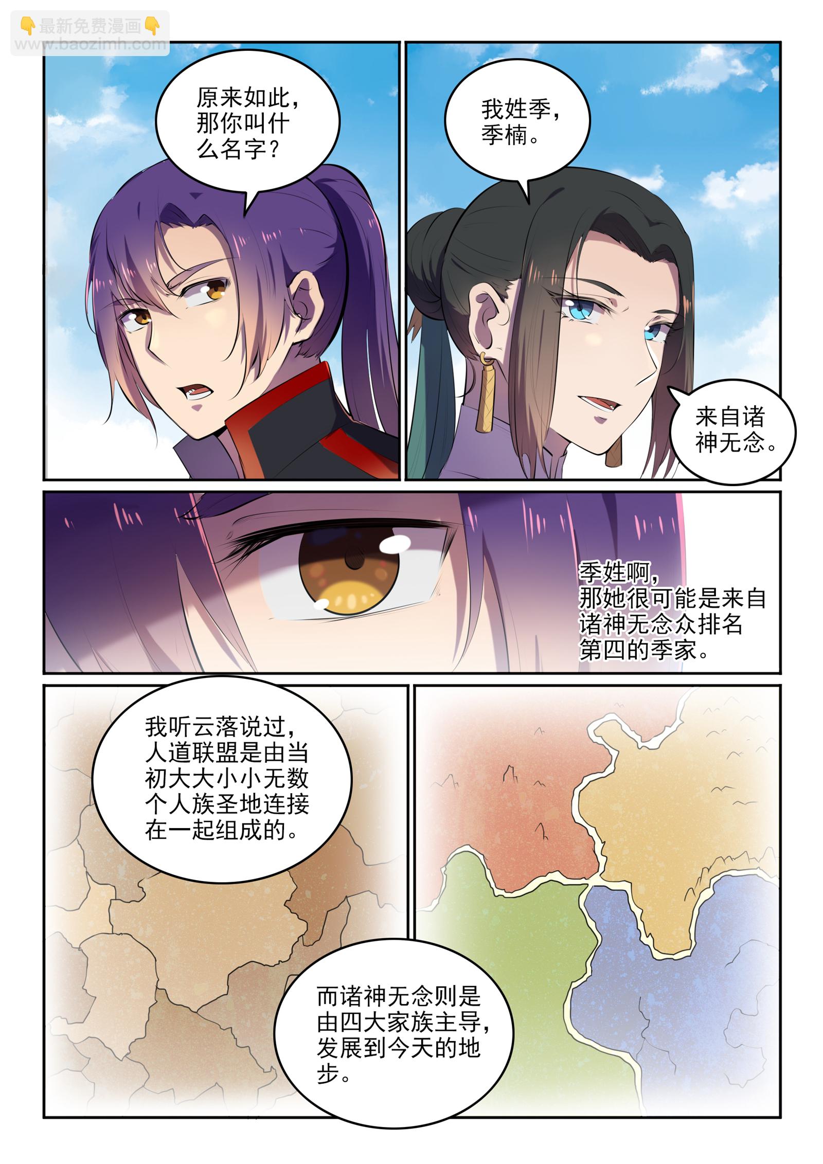第608话 名门望族11