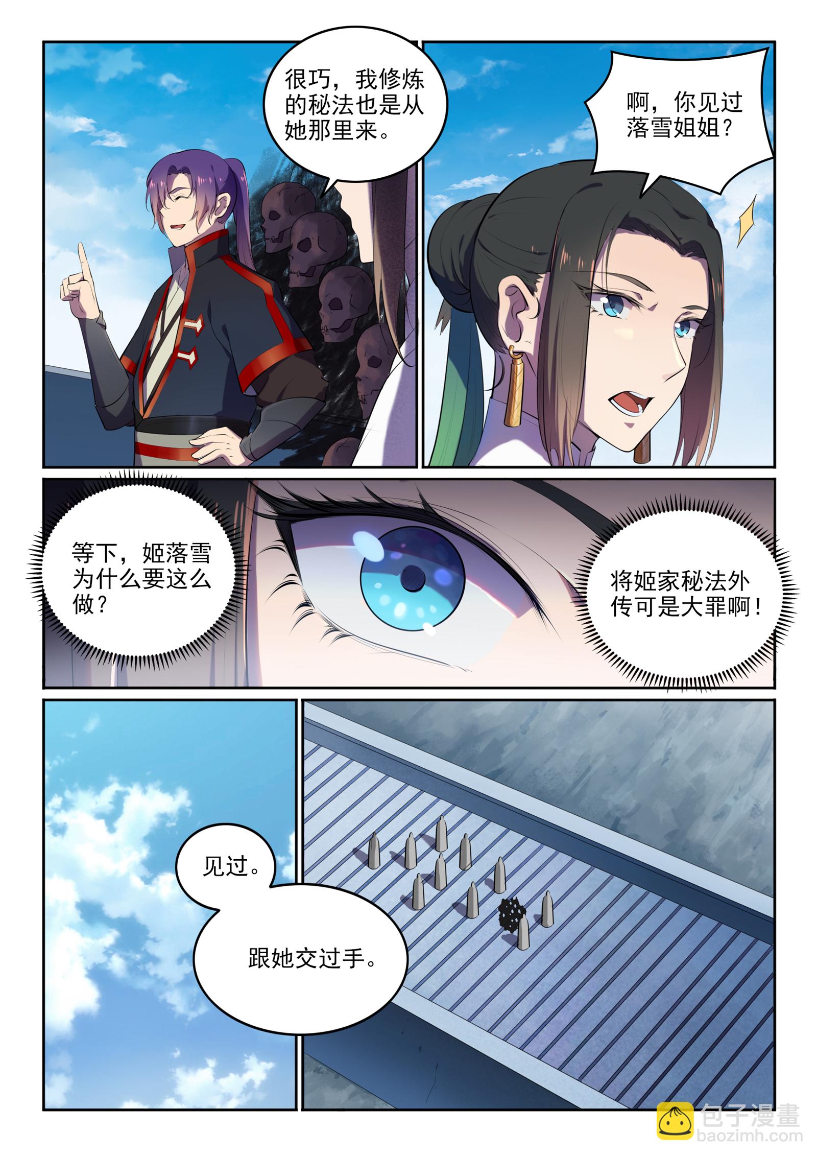 第608话 名门望族13