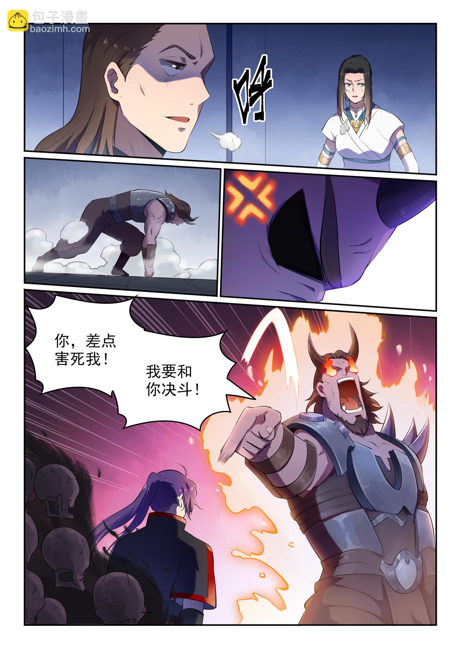 第608话 名门望族3