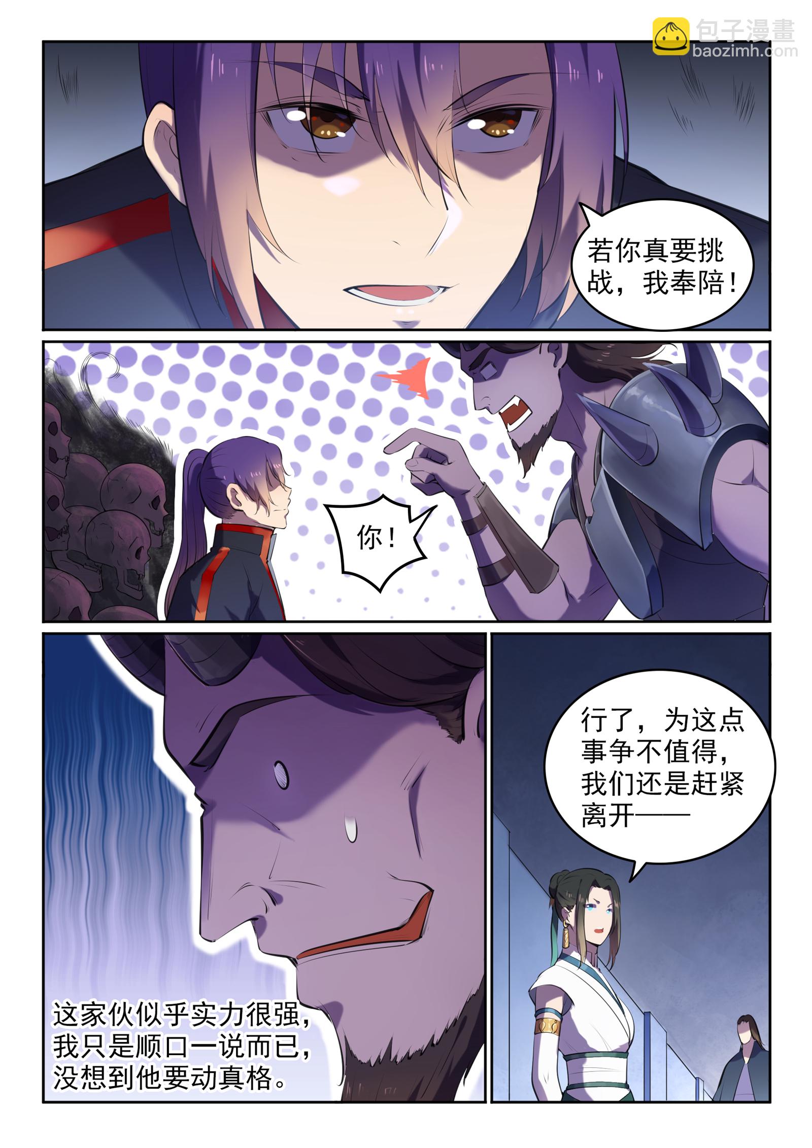 第608话 名门望族4
