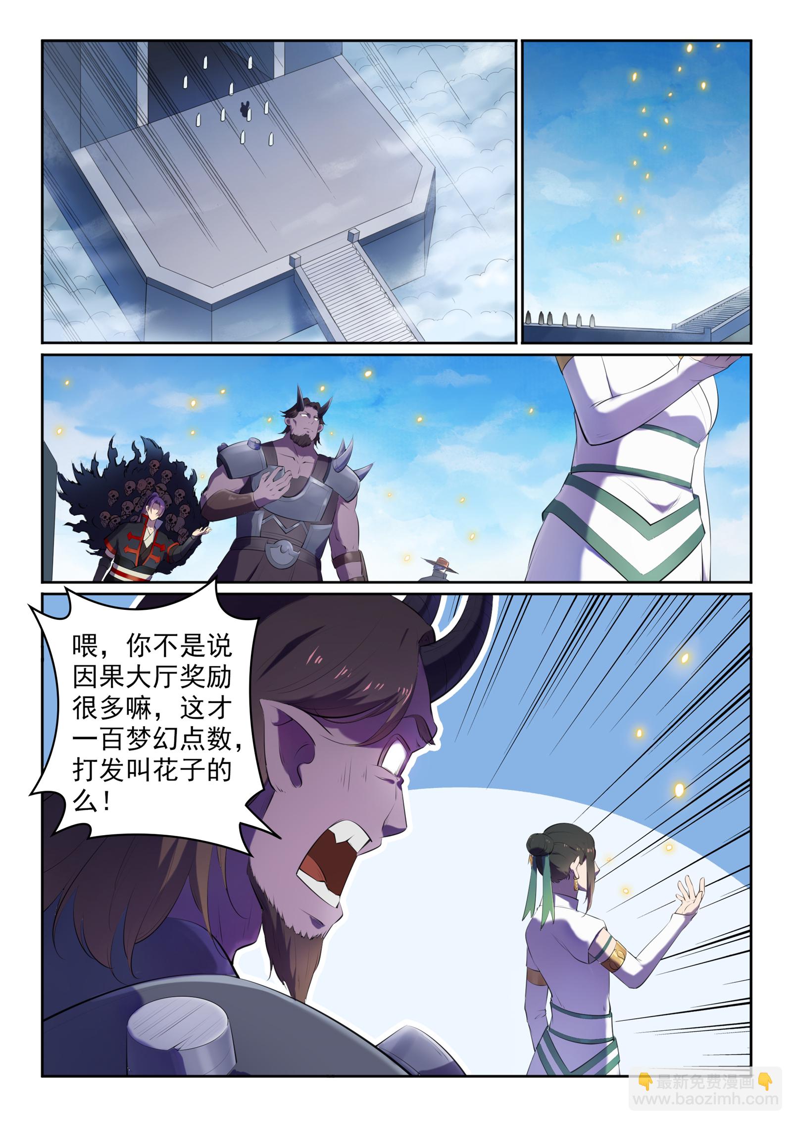 第608话 名门望族6