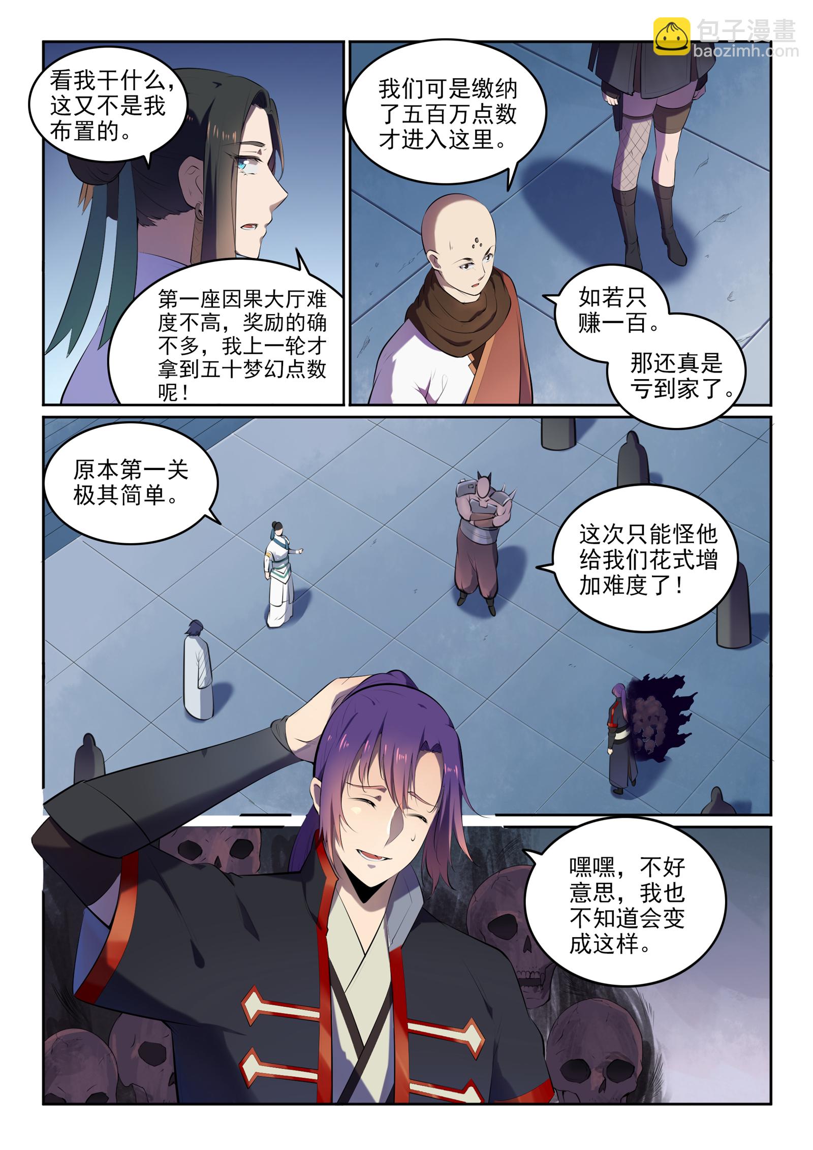 第608话 名门望族7