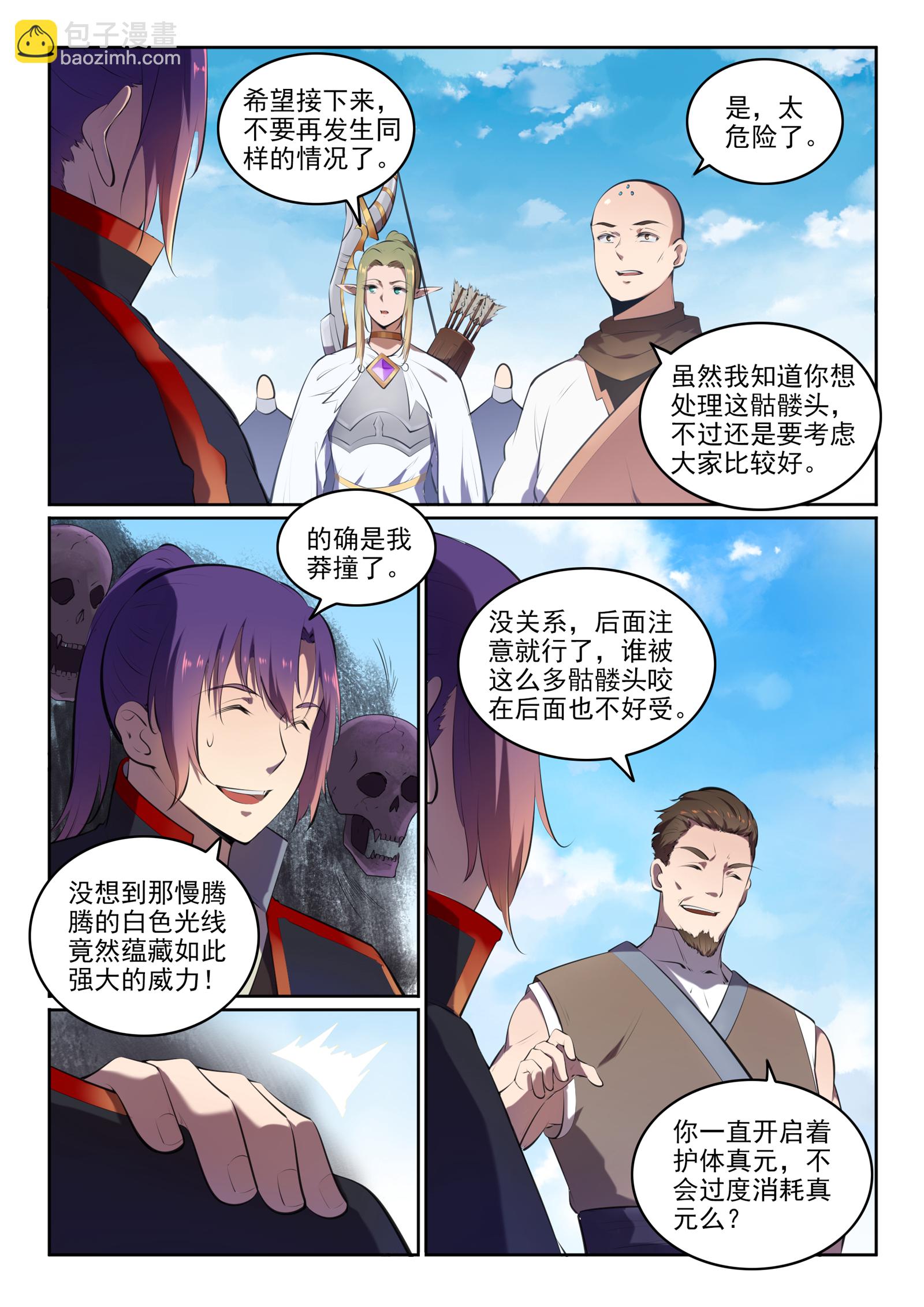 第608话 名门望族8