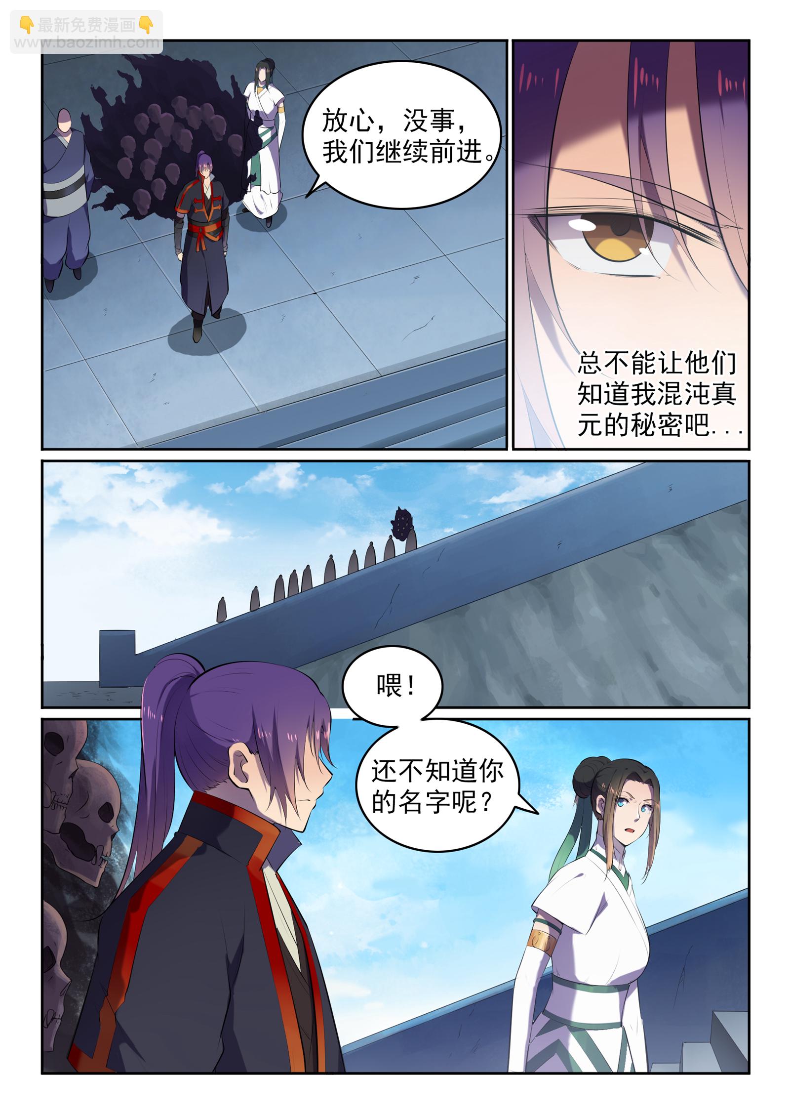 第608话 名门望族9