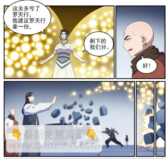第612话 论功行赏10