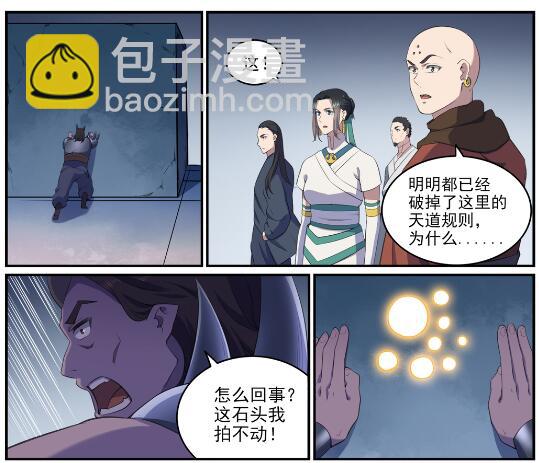 第612话 论功行赏14