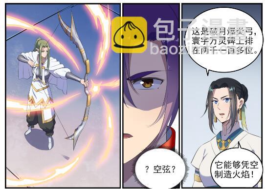 第612话 论功行赏20