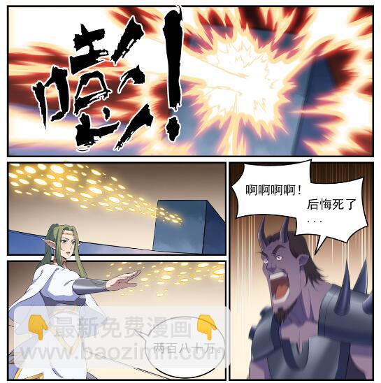 第612话 论功行赏22