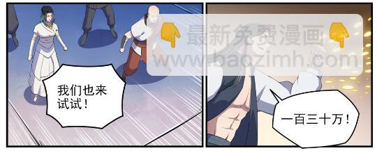 第612话 论功行赏23