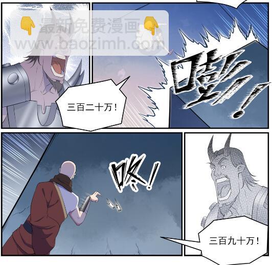 第612话 论功行赏25