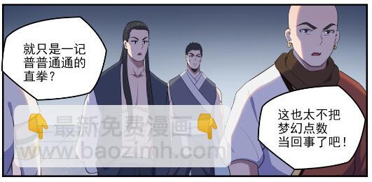 第612话 论功行赏29