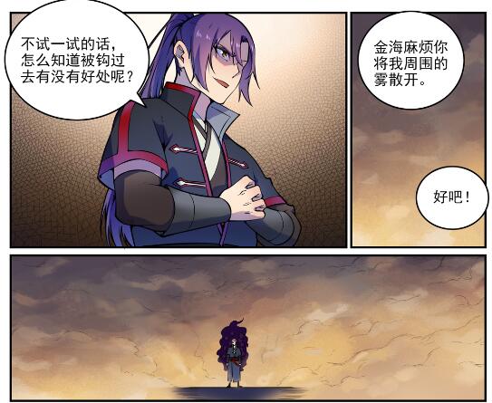 第616话 灵识之剑0
