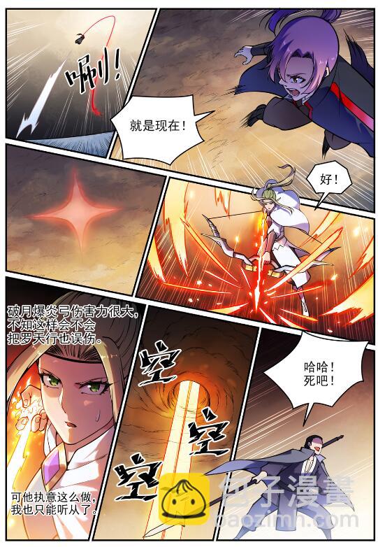 第616话 灵识之剑15