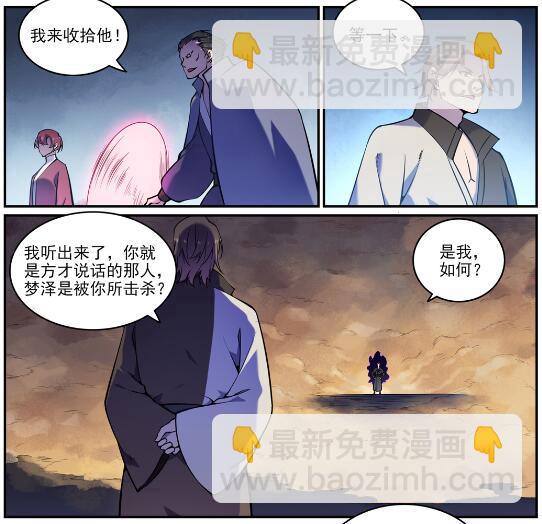 第616话 灵识之剑2
