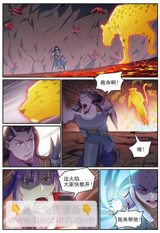 第620话 相生相克1