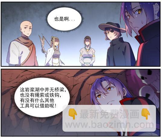 第620话 相生相克10