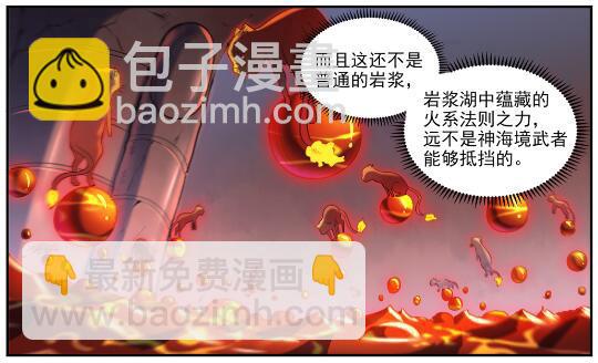 第620话 相生相克11