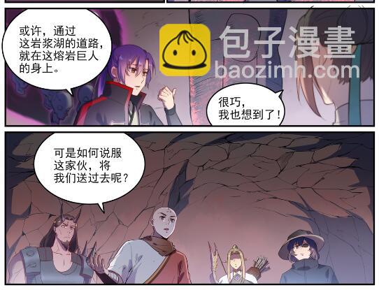 第620话 相生相克13