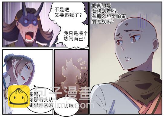 第620话 相生相克21