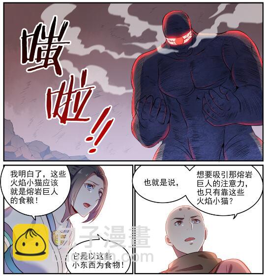 第620话 相生相克26