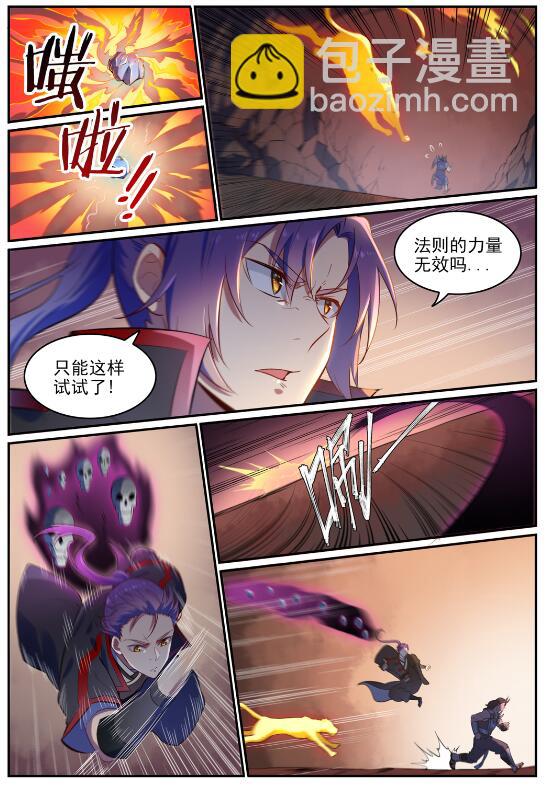 第620话 相生相克3