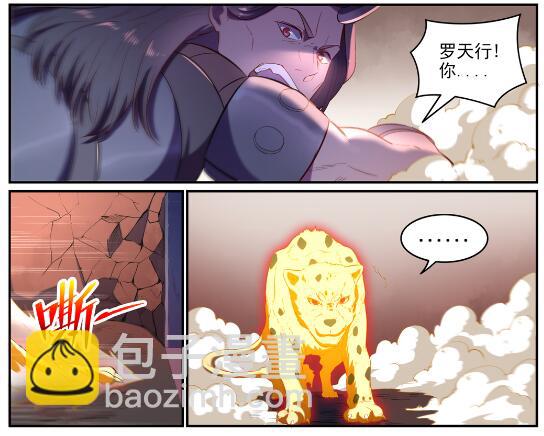 第620话 相生相克5