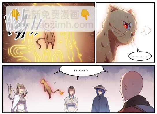 第620话 相生相克6