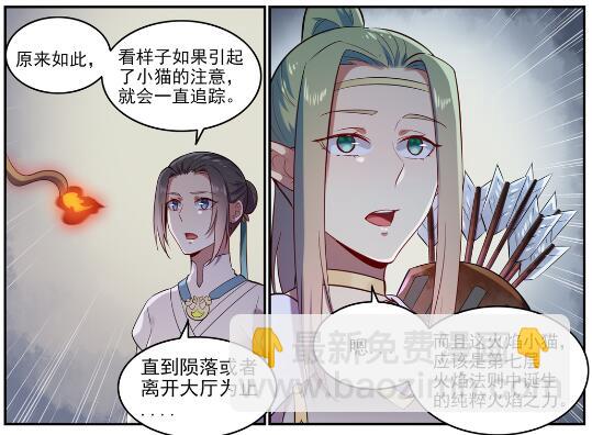 第620话 相生相克7