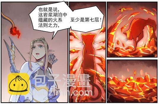 第620话 相生相克8