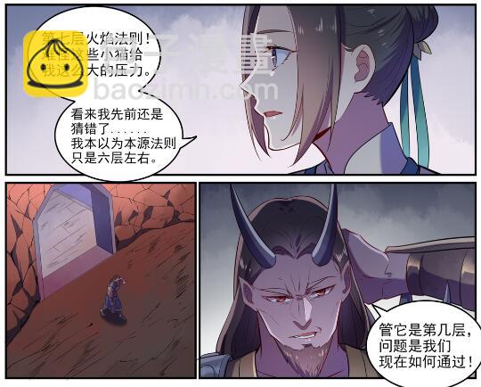 第620话 相生相克9